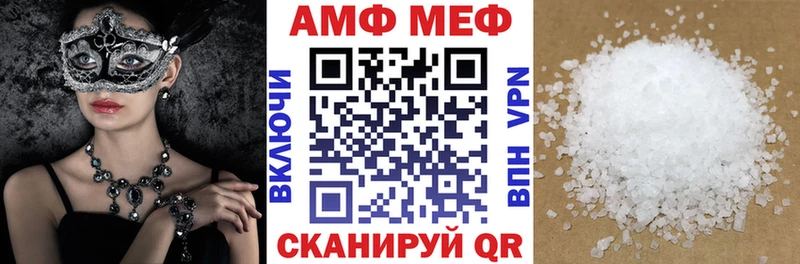 АМФ 97%  купить   Чебоксары 