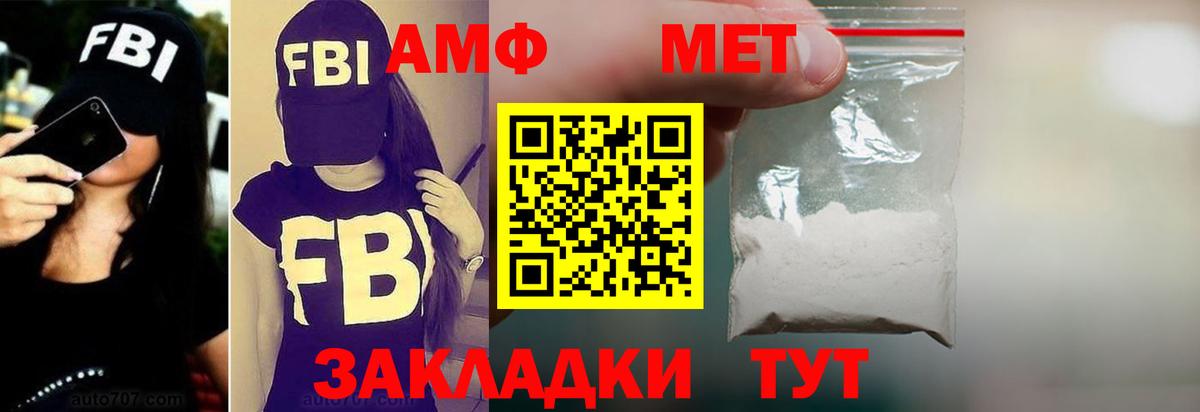 АМФЕТАМИН VHQ Чебоксары