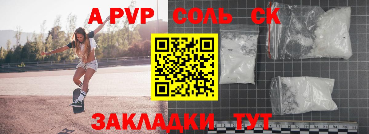 A-PVP VHQ Чебоксары
