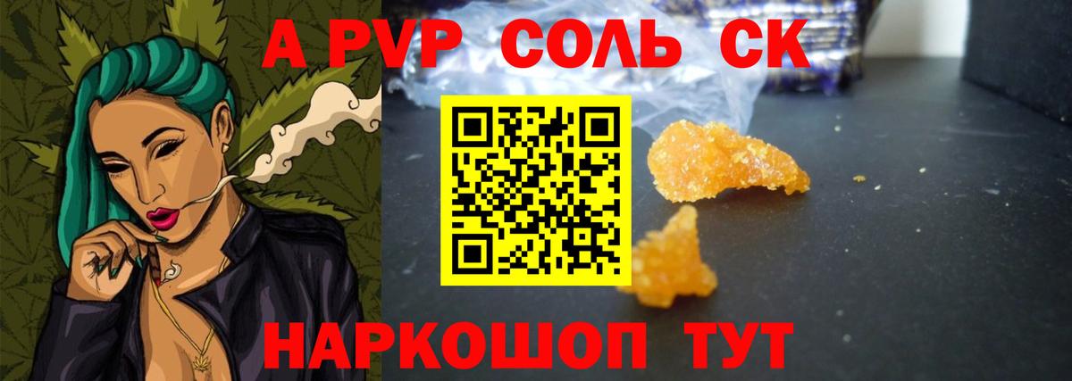 A-PVP СК КРИС Чебоксары