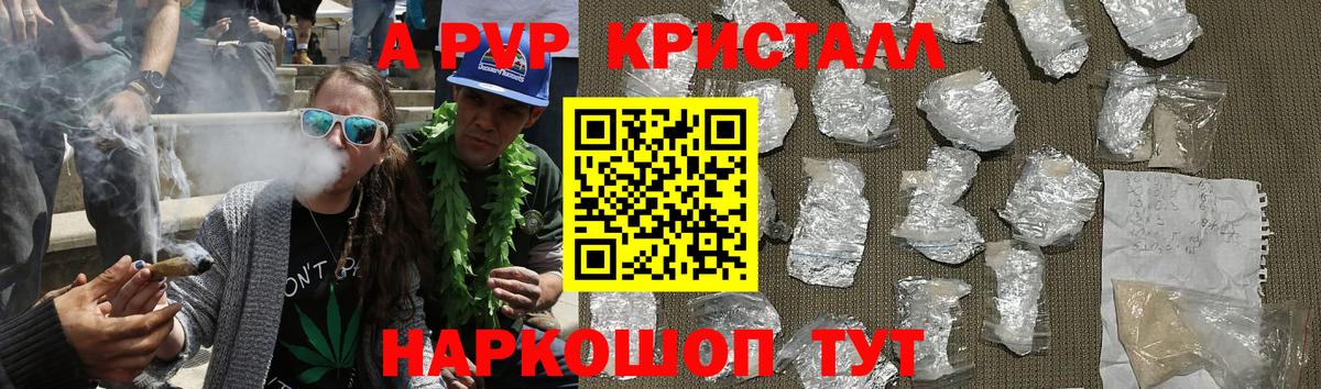 Alpha PVP СК  Вход с VPN  A PVP крисы CK  Alpha-PVP Соль  Чебоксары 