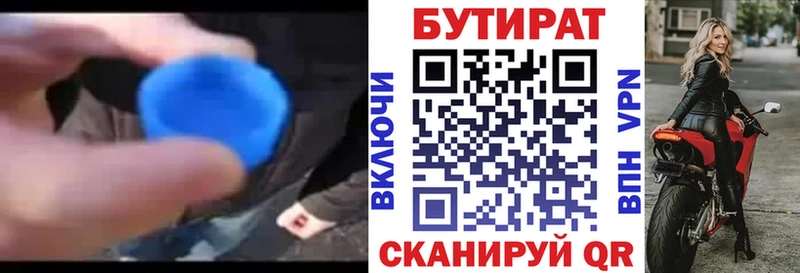 даркнет сайт  Чебоксары  БУТИРАТ BDO 