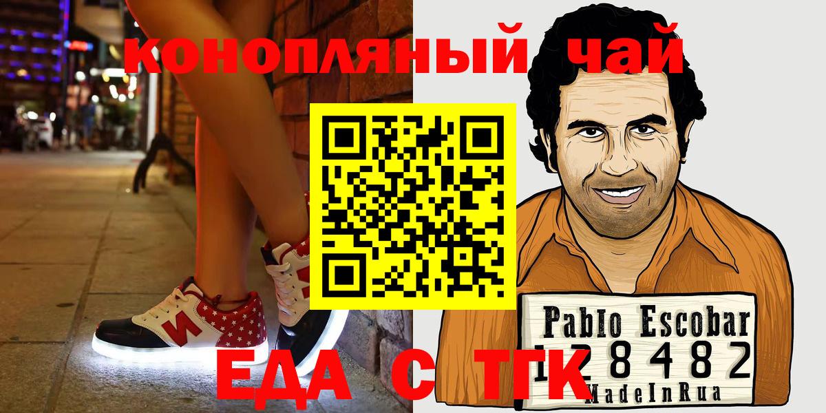 Еда ТГК марихуана  Чебоксары 