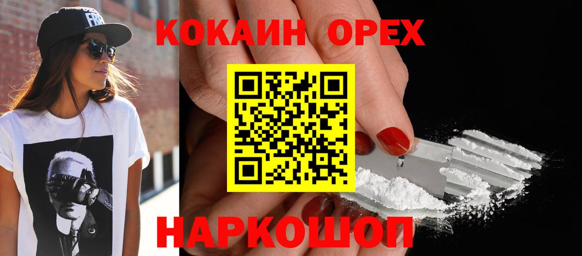 КОКАИН Боливия  COCAIN VHQ  Чебоксары 