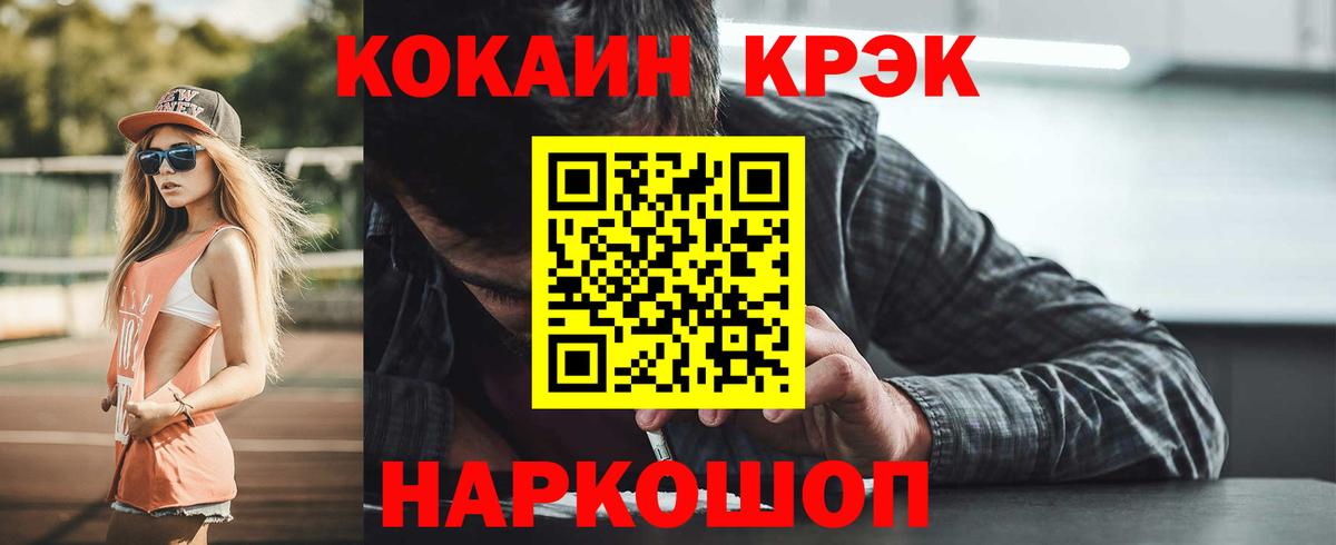 Кокаин  КОКАИН Fish Scale  Чебоксары  Вход с VPN  КОКАИН Эквадор 