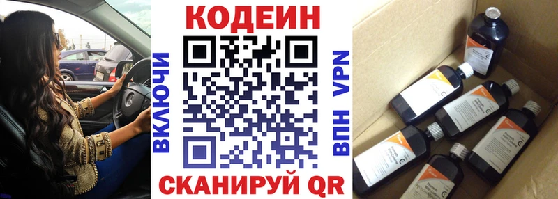 Codein Purple Drank  Чебоксары 