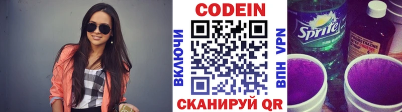 Кодеин напиток Lean (лин) Чебоксары