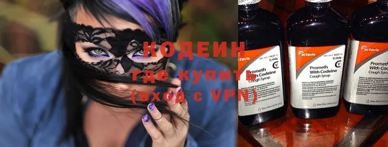 Кодеиновый сироп Lean Purple Drank  Чебоксары 