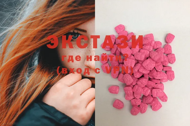 ЭКСТАЗИ MDMA  Чебоксары 