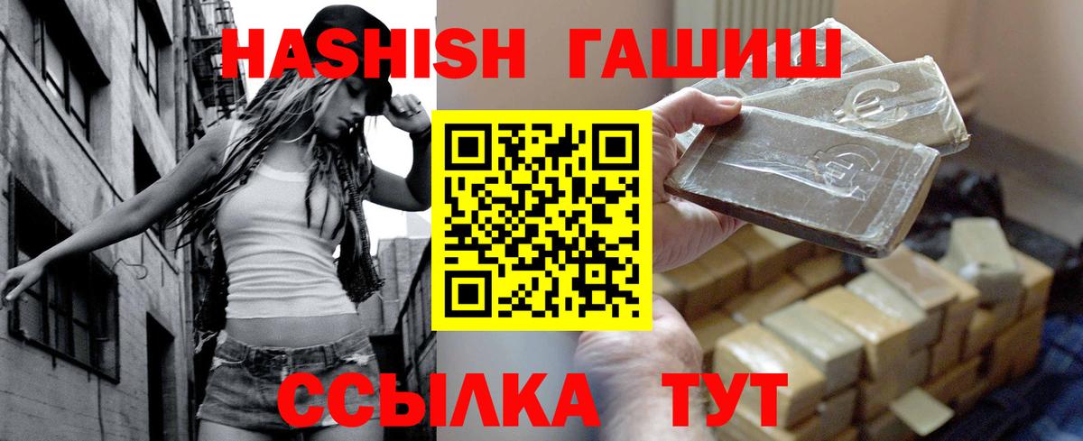 ГАШ гарик Чебоксары