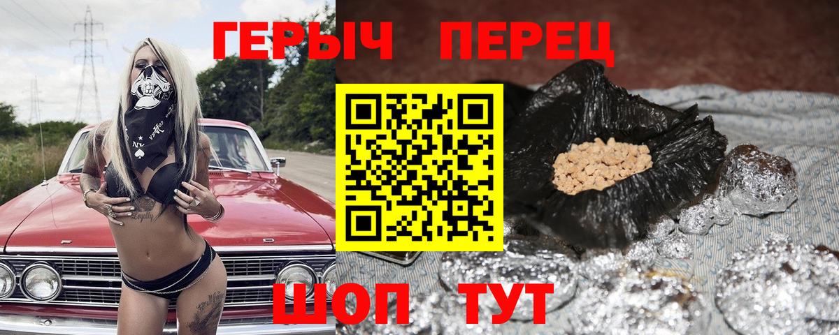 Чебоксары  Героин герыч  ГЕРОИН  Вход с VPN 