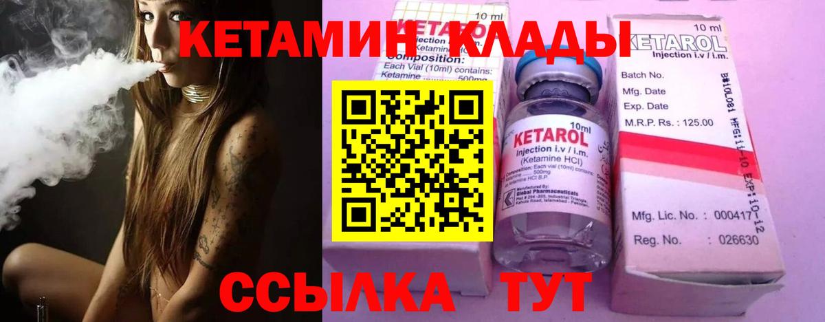 КЕТАМИН VHQ Чебоксары