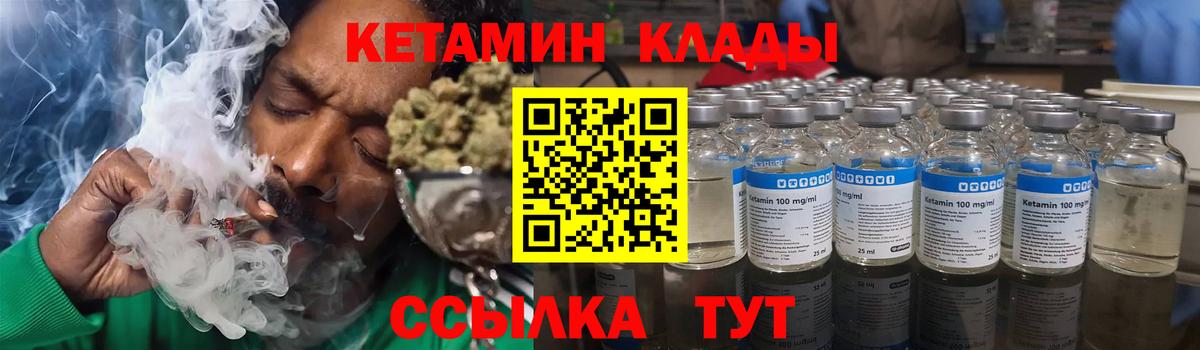 Кетамин VHQ  Вход с VPN  Чебоксары 