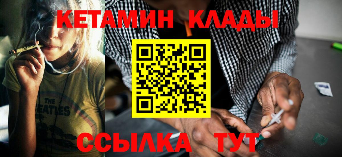 Кетамин ketamine  Чебоксары  Кетамин VHQ 