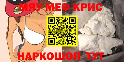 прущие крисы Донской