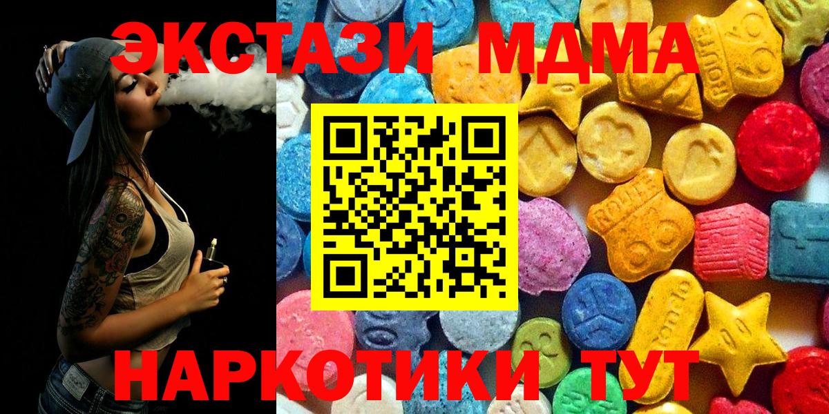 MDMA молли  МДМА кристаллы  MDMA  Вход с VPN  Чебоксары 