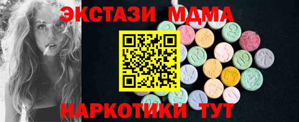 MDMA кристаллы  МДМА  Чебоксары 