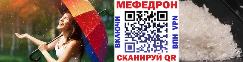 МЯУ-МЯУ mephedrone Чебоксары