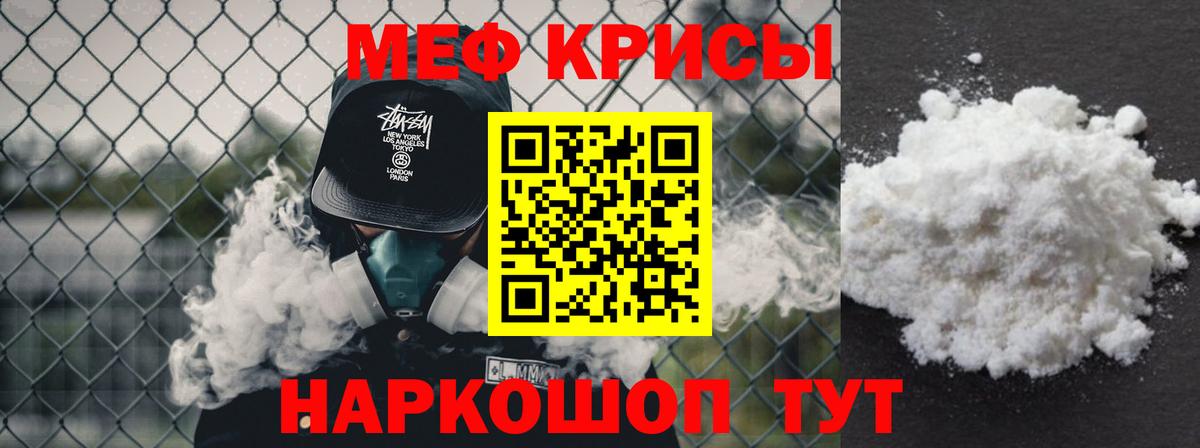 Меф мука Чебоксары