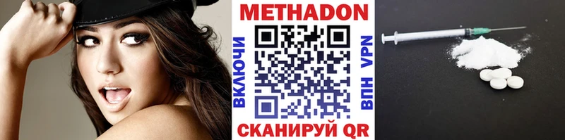 МЕТАДОН кристалл  mega рабочий сайт  Чебоксары 