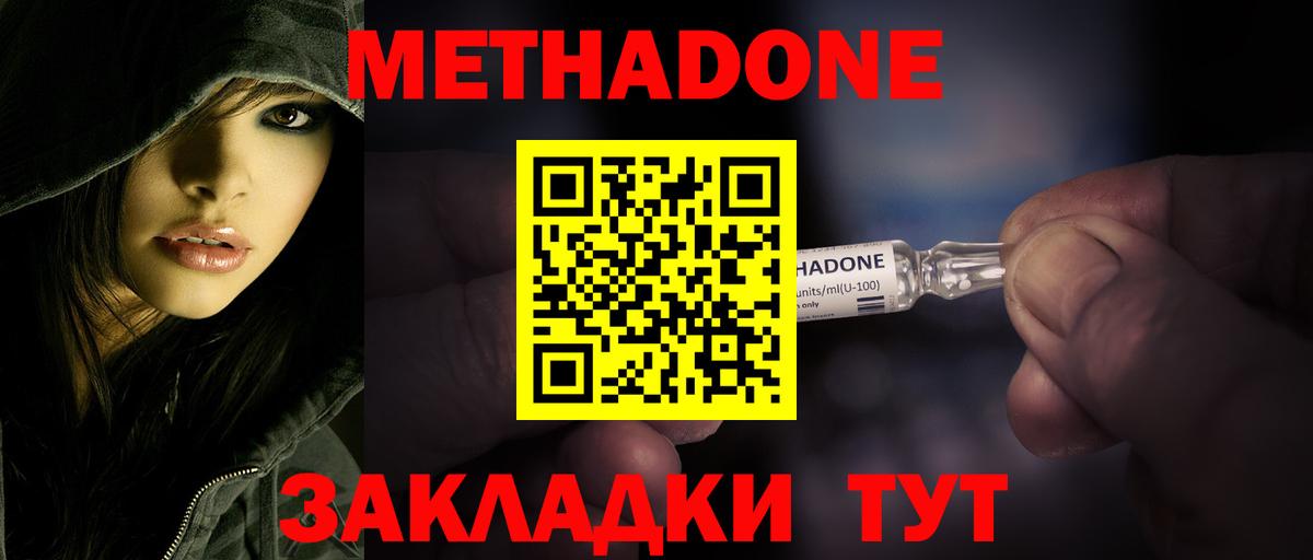 МЕТАДОН VHQ  Вход с VPN  Чебоксары 