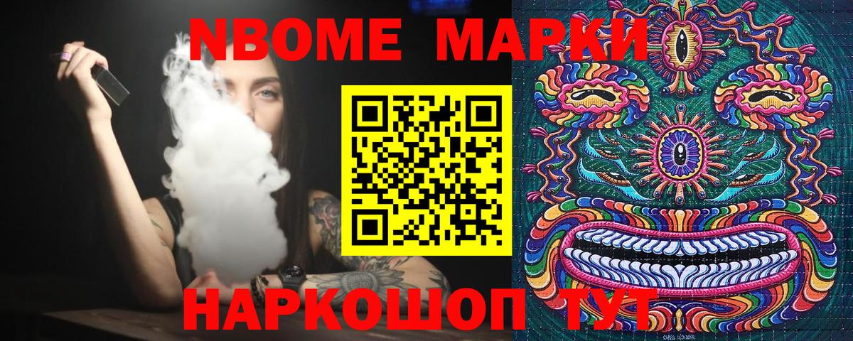 Наркотические марки  Марки N-bome 1,5мг  Вход с VPN  сколько стоит  Чебоксары 