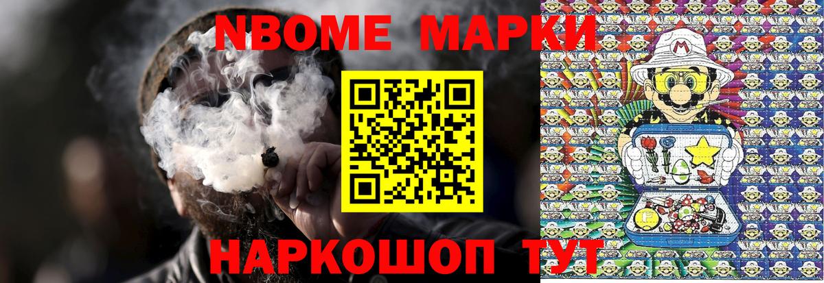 Марки 25I-NBOMe 1,8мг  Чебоксары  Марки 25I-NBOMe 1,8мг 