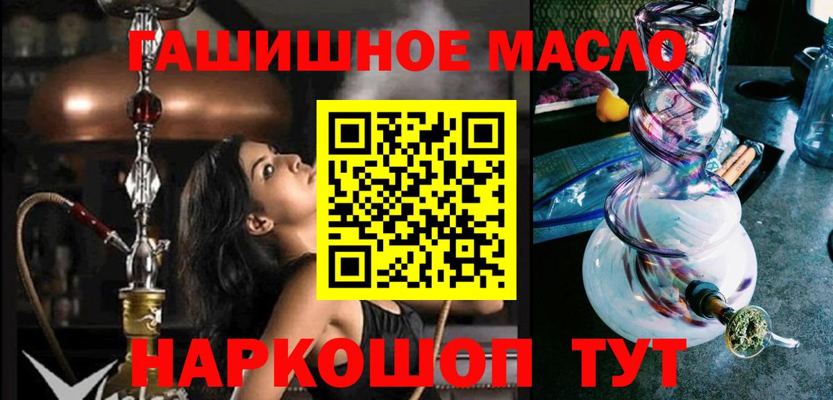 Дистиллят ТГК гашишное масло Чебоксары