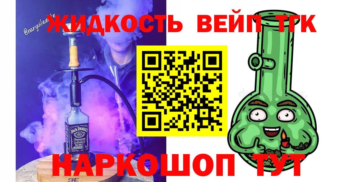 ТГК вейп Чебоксары